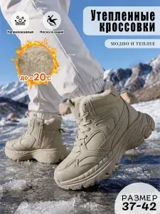 Кроссовки GOGC