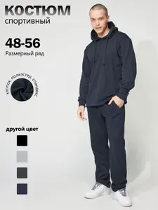Костюм спортивный BOSECK