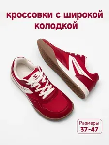 Кроссовки HOBIBEAR