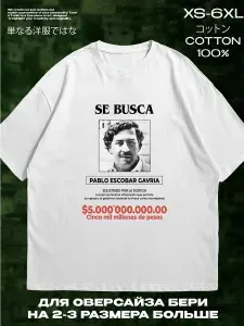 Футболка Pablo Escobar 1 шт