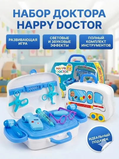 Детский игровой набор доктора "Happy Doctor" в чемодане, с медицинскими инструментами