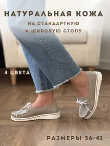 Мокасины AFOOT