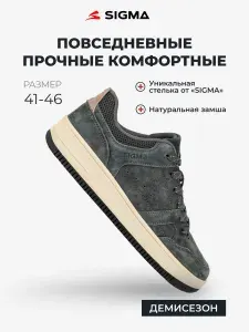 Кроссовки Sigma
