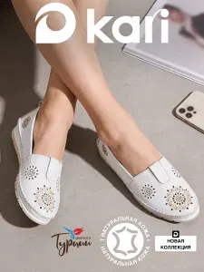 Слипоны Kari Летние слипоны