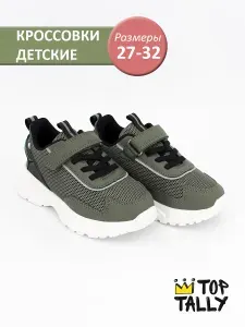 Кроссовки TOP TALLY