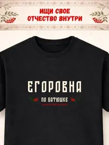Футболка Printak Имена