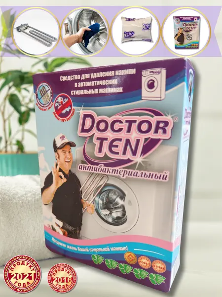 Doctor TEN Антибактериальное средство для очистки стиральной машины