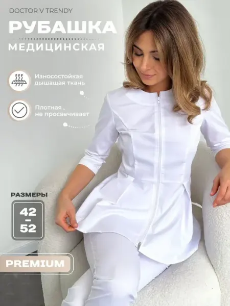 Рубашка медицинская женская Doctor v trendy