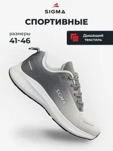Кроссовки Sigma