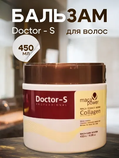 Бальзам для волос Doctor-S PROFESSIONAL, с коллагеноми кератином, для повреждённых волос