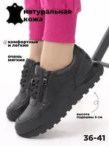 Кроссовки lifexpert