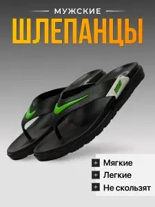 Сланцы летние мужские Air