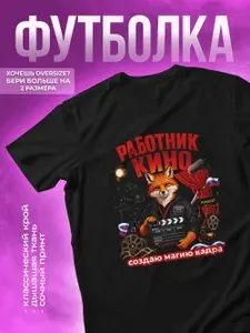 Футболка КОМБО 1 шт