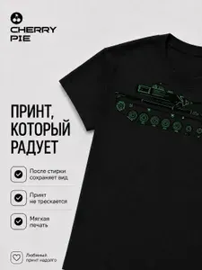 Футболка CherryPie 1 шт