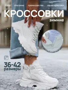 Кроссовки Mr.Karuss Зимние