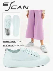 Кроссовки ESCAN