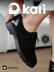 Ботинки Kari женские осенние