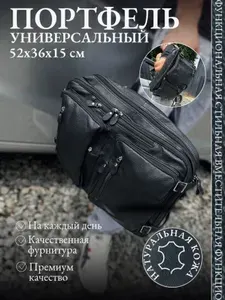 Сумка планшет, на плечо