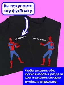 Футболка Слухи 1 шт