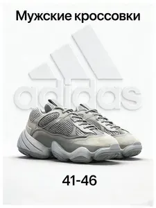 Кроссовки Адидас кроссовки мужские adidas