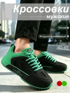 Кроссовки VFVBEST