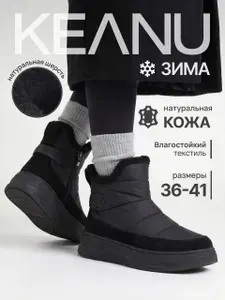 Ботинки KEANU
