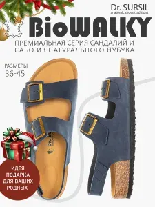 Сандалии Sursil Ortho