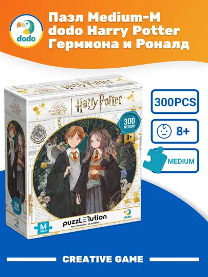 DODO Пазл Medium-M, ассорти Harry Potter Гермиона и Роналд