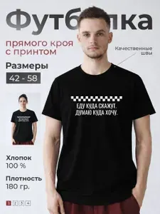 Футболка ADONIS Профессии 1 шт