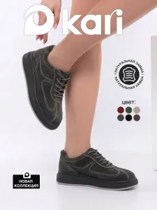 Ботинки Kari