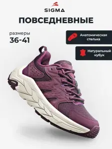 Кроссовки Sigma
