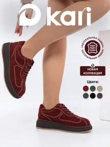 Ботинки Kari