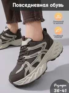 Кроссовки GOGC