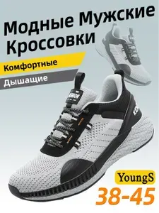 Кроссовки YOUNGS