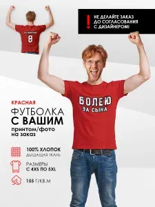 Футболка 1 шт