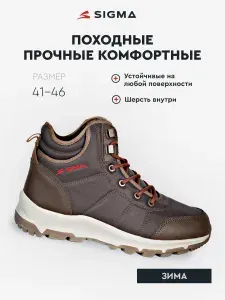 Кроссовки Sigma