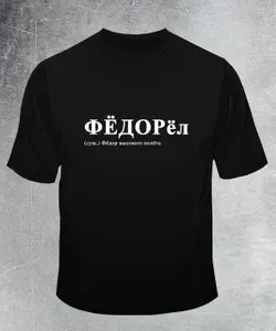 Футболка 1 шт
