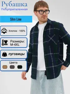 Рубашка Brostem Рубашки мужские