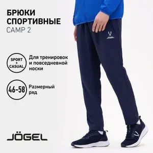 Брюки JOGEL спортивные