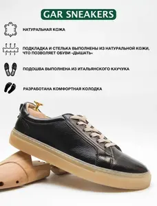 Кеды GAR Essentials