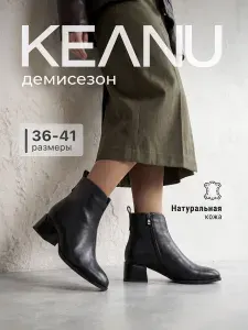 Ботинки KEANU