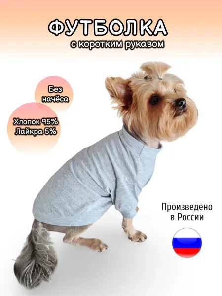 Funny Dog Футболка для животных