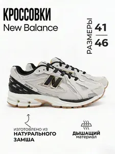 Кроссовки New Balance