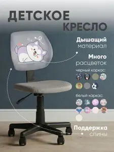 Stool Group Детское компьютерное кресло, Dog серый