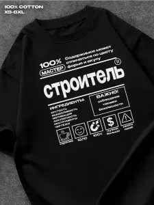 Футболка Строитель 1 шт