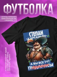 Футболка КОМБО 1 шт