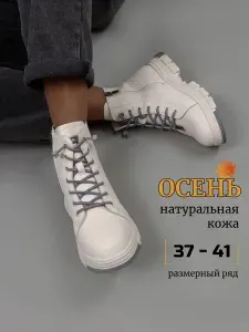 Ботинки Renzoni