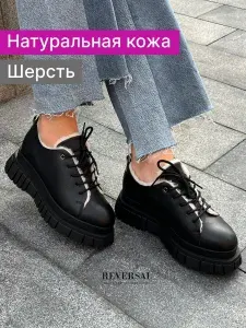 Ботинки Reversal