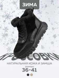Кроссовки By Ane