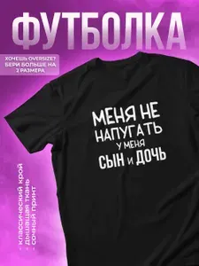 Футболка КОМБО 1 шт
